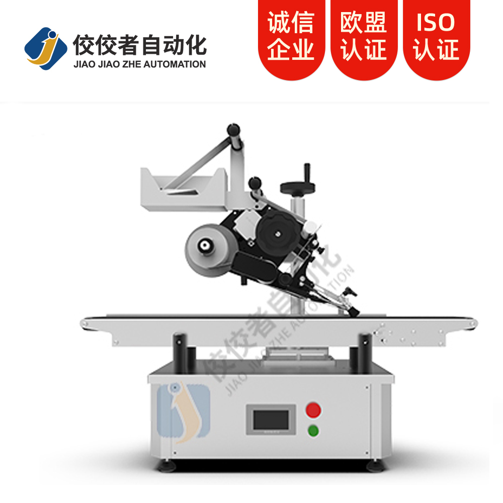 全自動面單貼標機